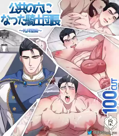 騎士団長テオドール_禮拝堂編圖