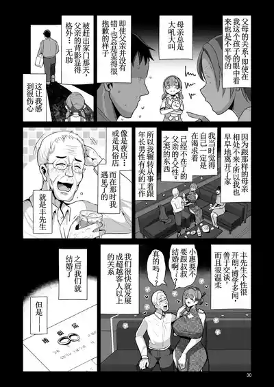 第31页图