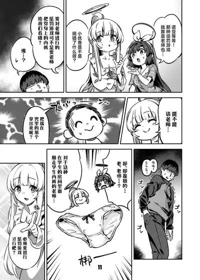 第11页图