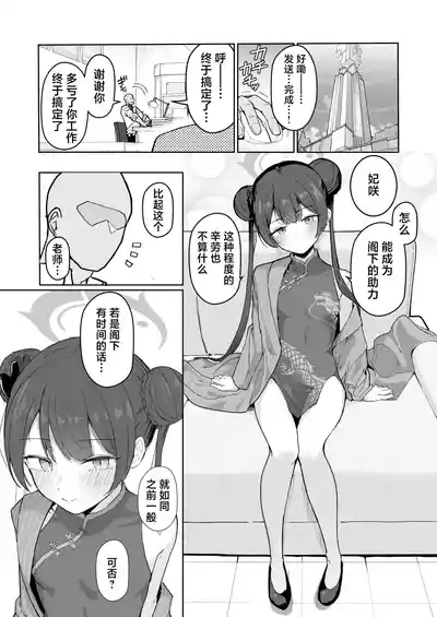 第3页图