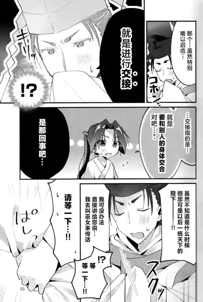 第23页图