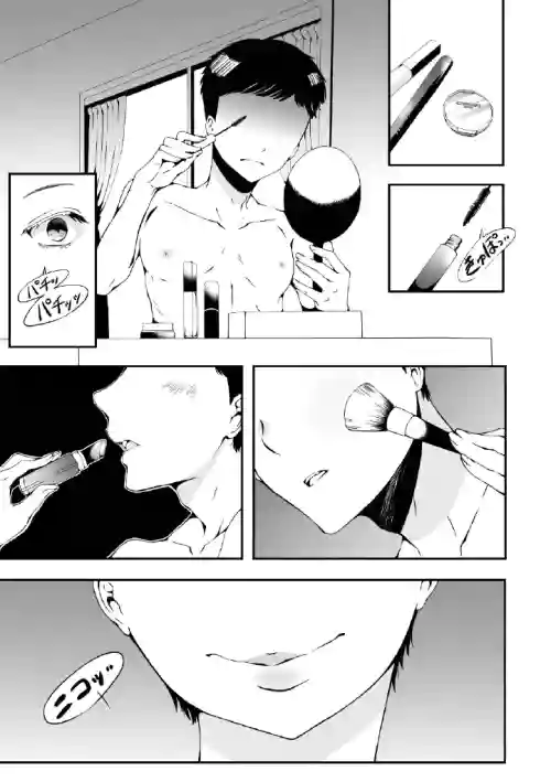 女の子になりたい俺と、女に饱きたギャル 封面 - HaSM.cc