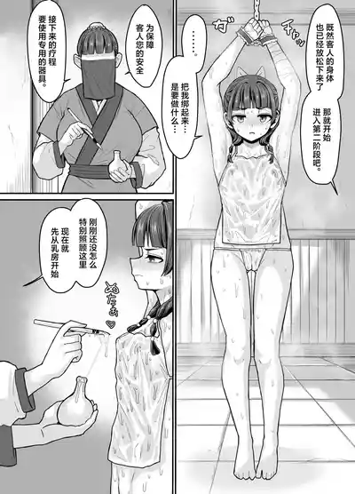 第7页图
