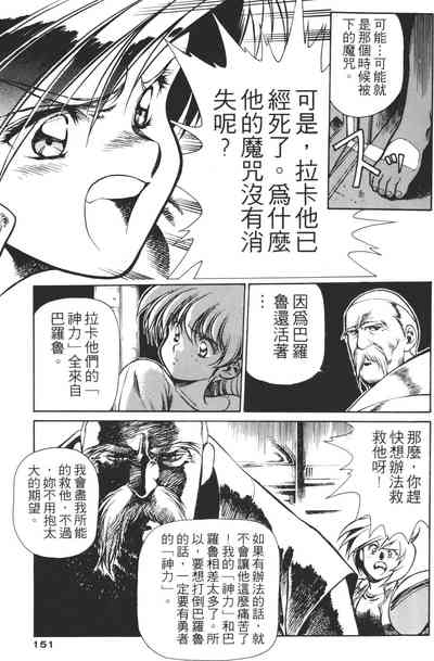 第151頁圖