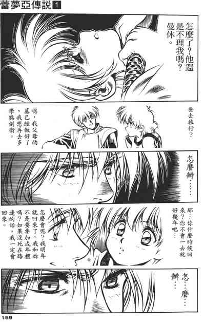 第159頁圖