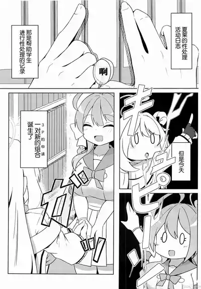 第3页图