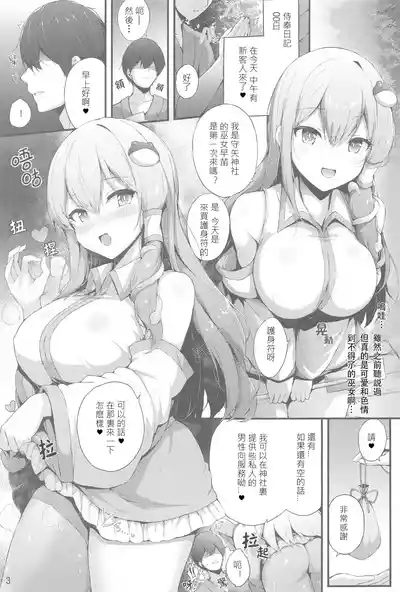第3頁圖