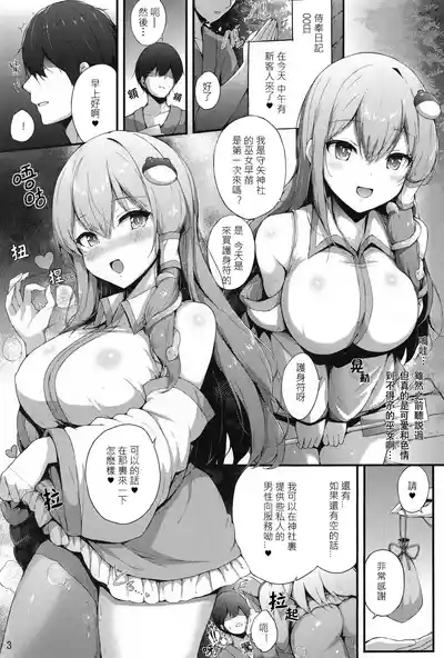 第3頁圖
