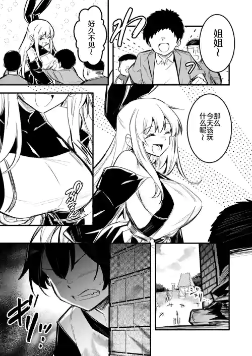 催眠術で言いなりになってしまう冒険者ちゃん圖