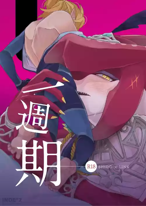 一週期圖