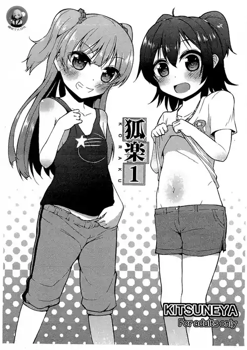 狐楽1图