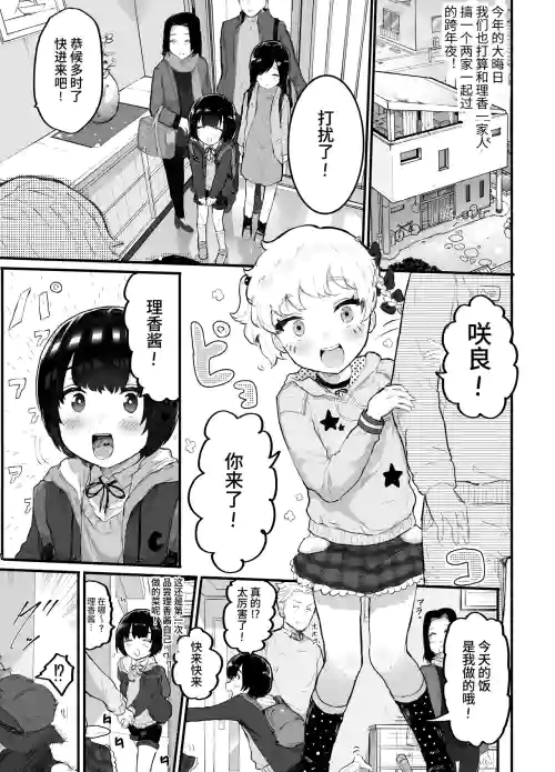 大晦日におまんこ108回突くだけの本～おっぱい见せて外伝～图