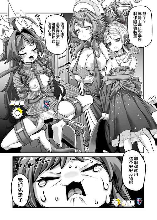 温泉开発部部长の温泉开発+雑に人生终了しちゃう系女子②+マリアテレサさん机械奸 封面 - HaSM.cc