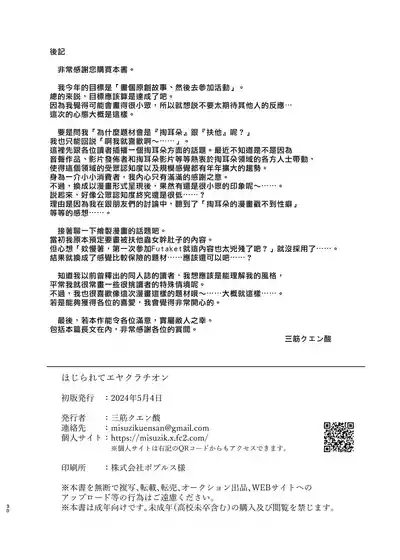 第31页图