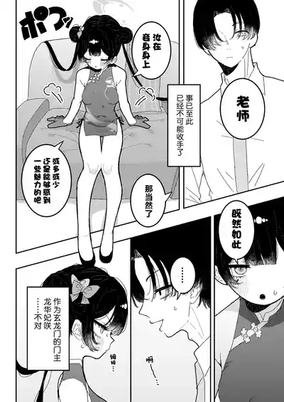 第7頁圖