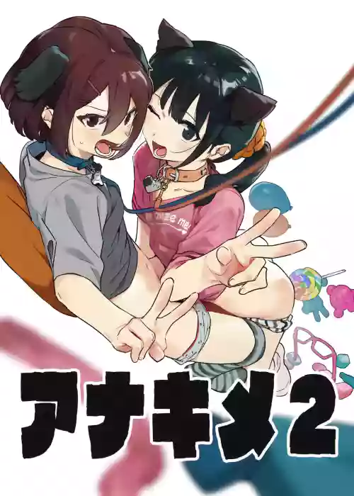 アナキメ2图