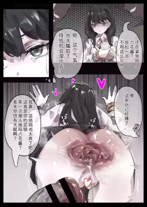クソザコリオちゃん图