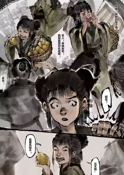 第203页图