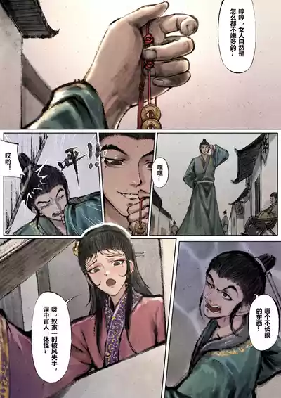第87页图