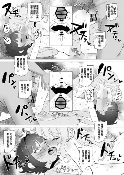 第23頁圖