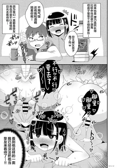第11页图