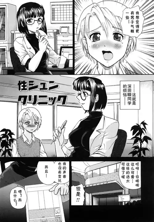 [Q] 性シュンクリニック圖
