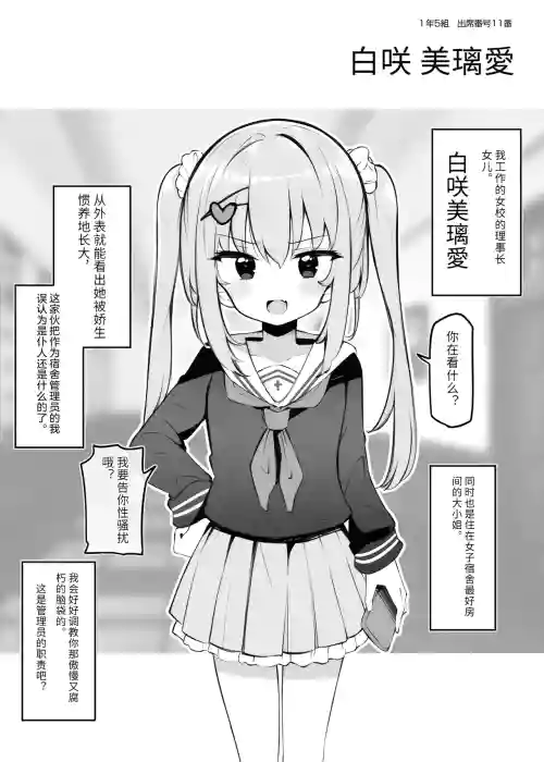催眠支配されたお嬢様學校の寮生～白咲美璃愛～ 封面 - HaSM.cc