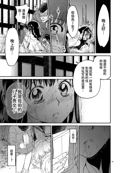 第31页图