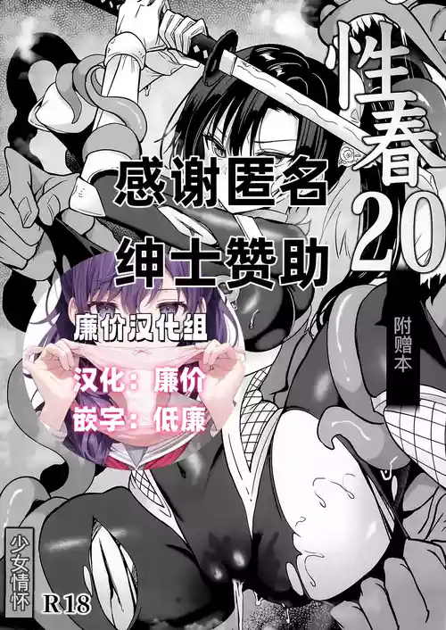 學校で性春!20 おまけ本圖