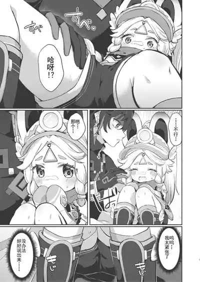 第7頁圖