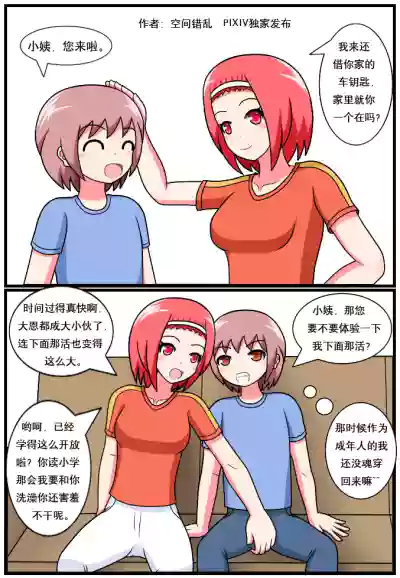 第7页图
