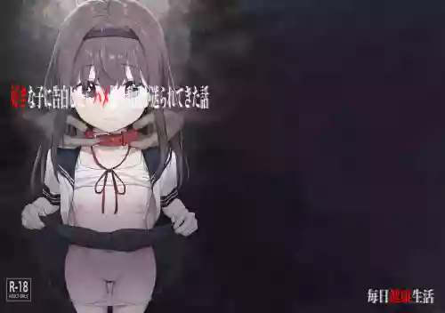好きな子に告白したらハメ撮り动画が送られてきた话图