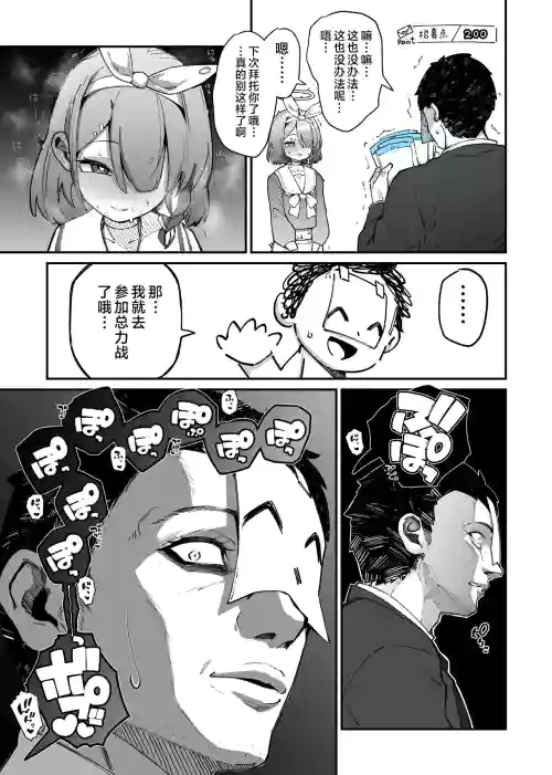 アロナのお尻はもうおしまい（前半+后半) 封面 - HaSM.cc