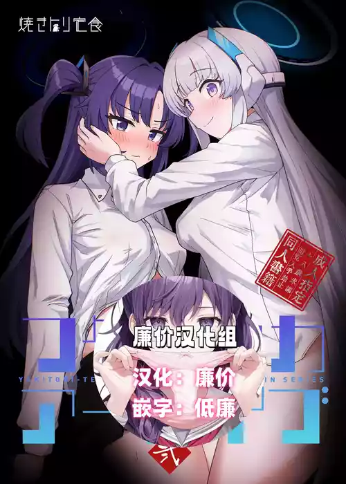 フタユウカアーカイブ弐 封面 - HaSM.cc