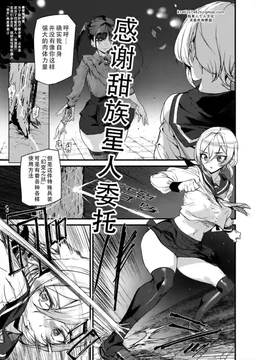 Sexaroid Noel 2 | 性爱机器人诺艾尔 第二话 封面 - HaSM.cc