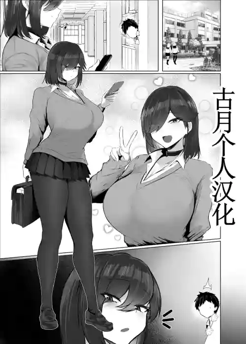 どんなお願いも聞いちゃう人と付き合ったら脳が破壊された話2 第1-8話 封面 - HaSM.cc