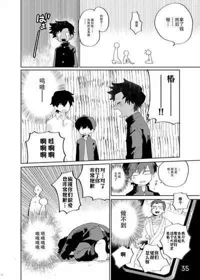 第35页 封面 - HaSM.cc
