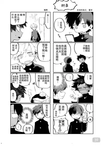 第39页 封面 - HaSM.cc
