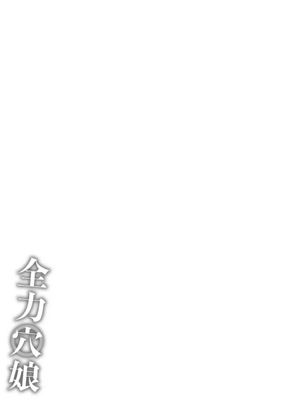 第255頁 封面 - HaSM.cc