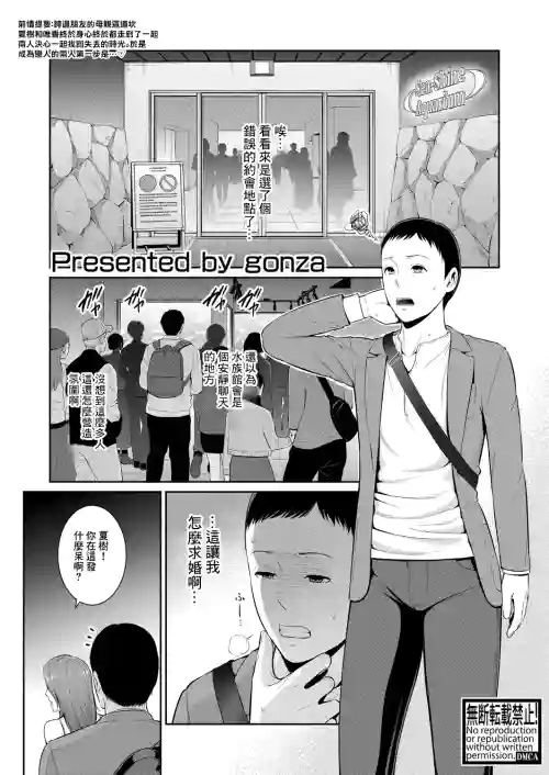 新♥友达の母亲 第17话 封面 - HaSM.cc