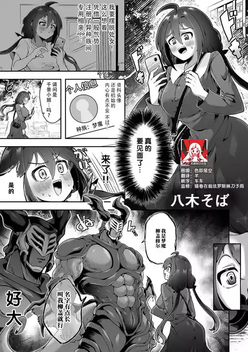 [八木そば] (人外様といやらしいこと。「こんなカタチ…わたし知らない…ッ」) 封面 - HaSM.cc