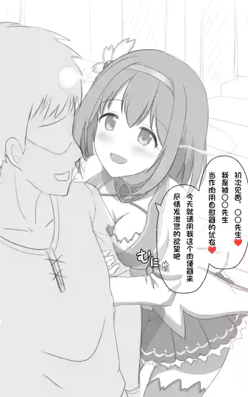 ユイ分魂セックスリベンジ 封面 - HaSM.cc