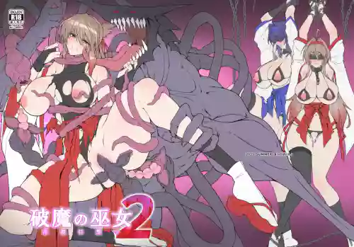 破魔の巫女 淫狱に堕つ 2 封面 - HaSM.cc