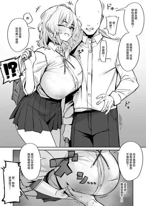 距离感がかなりバグってる先辈JK 封面 - HaSM.cc