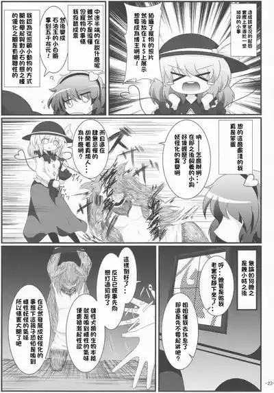 第23頁 封面 - HaSM.cc