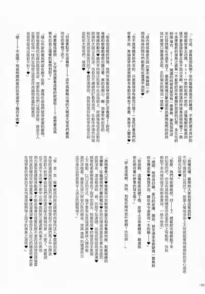 第55頁 封面 - HaSM.cc