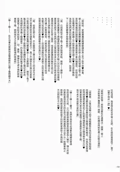 第59頁 封面 - HaSM.cc