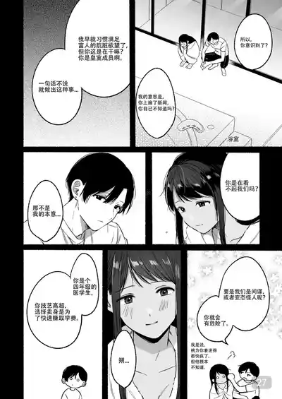 第27页 封面 - HaSM.cc