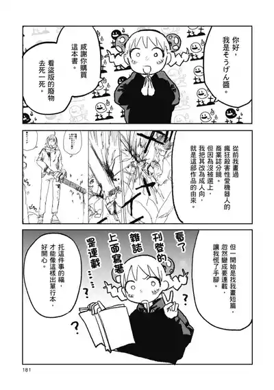 第183页 封面 - HaSM.cc