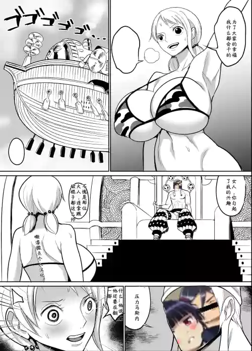 Sorajima Hen空岛篇之船上小故事 封面 - HaSM.cc